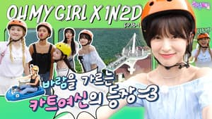 OH MY GIRL in Pyeongchang (EP. 16-1)