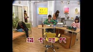 Episode 1021