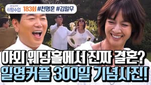 Episode 25