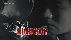 Episode 39