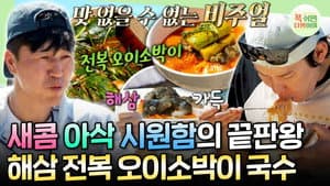 Episode 53