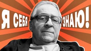 Геннадий Хазанов x Азамат Мусагалиев