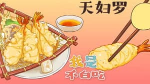 Episode 140