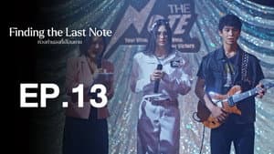 Episode 13