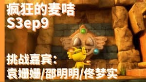 Episode 9