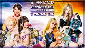 Stardom in Tottori