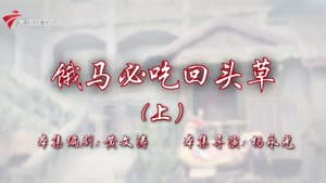 Episode 99