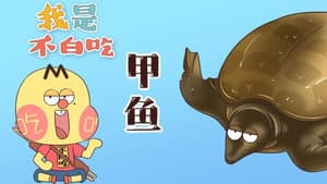 Episode 316
