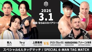 DDT Naraha Town COME ON!!