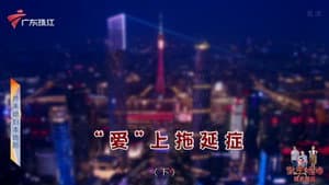 Episode 4320