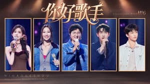 2025 Extras Episode 18