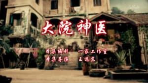 Episode 16