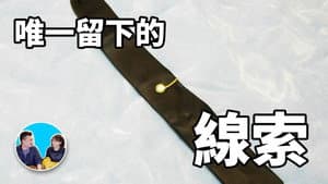 Episode 49