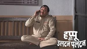 Happu Passes Rajesh's Test