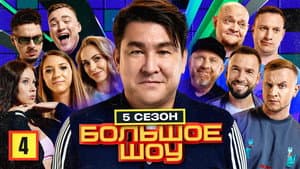 Episode 4