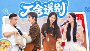 S9 VIP Extra EP9