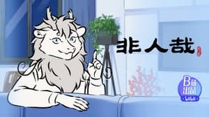 Episode 23