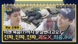 Episode 12