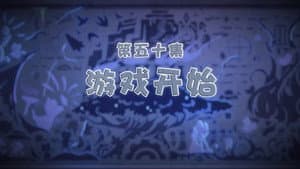 Episode 50