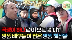 Episode 7