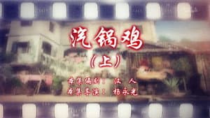 Episode 83