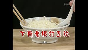 Episode 365