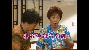 Episode 911