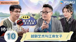 Episode 10