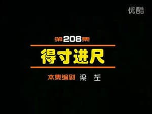 Episode 208