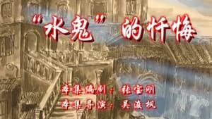 Episode 142