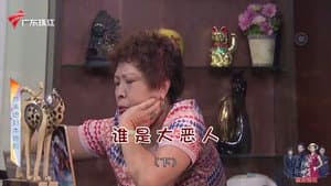 Episode 4674