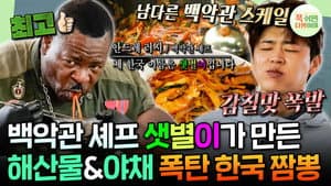 Episode 69