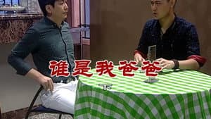Episode 2679