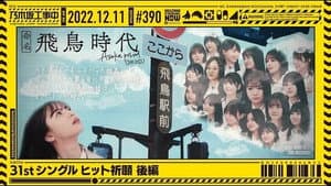 31st Single Campaign - Part 2