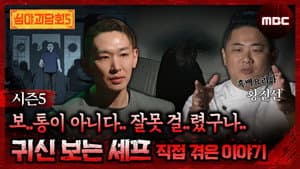 Episode 17