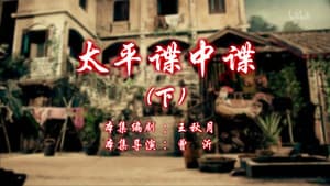Episode 74