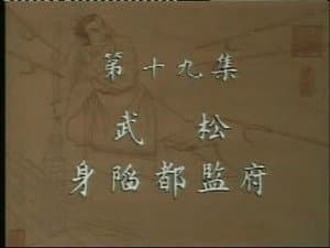 Episode 19