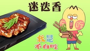 Episode 118