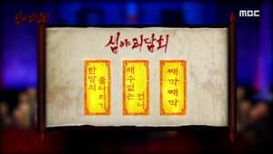 Episode 54