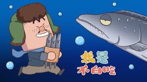 Episode 92