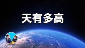 Episode 95