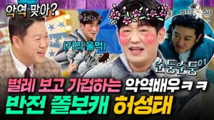Episode 944