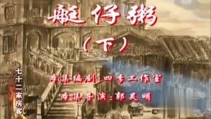 Episode 112