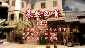 Episode 77