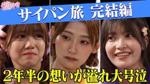 Episode 33