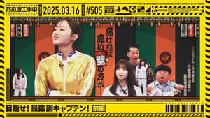 Episode 11