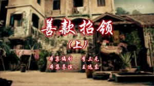 Episode 47