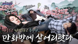 EP105 The King Game of Chance Part 2
