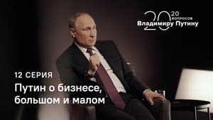 Putin on Business, Big and Small