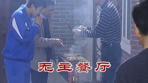 Episode 2293